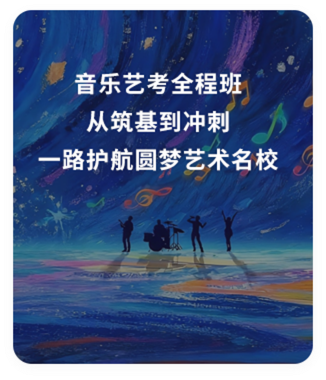 音樂(lè)類(lèi)高考