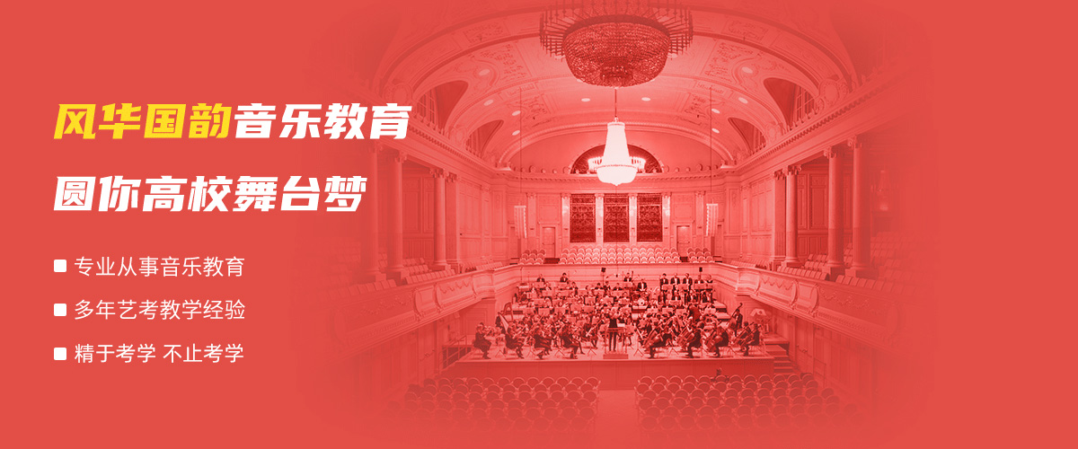 古箏藝考培訓(xùn)哪個好？